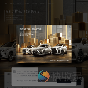 LEXUS