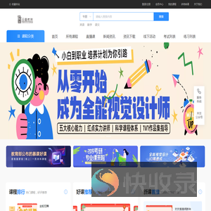 云喜课堂
