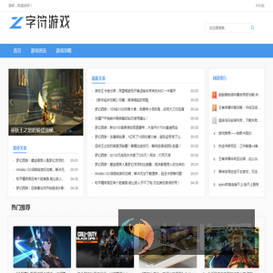 字符游戏