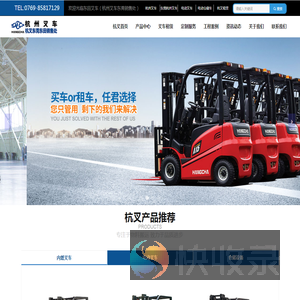 东莞杭州叉车