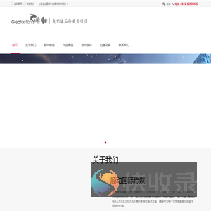 上海企业宣传片