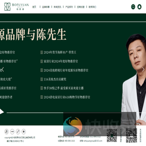 柏肤源官网