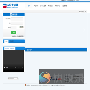 大众支付网