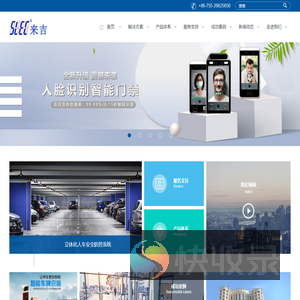 深圳市来吉智能科技有限公司