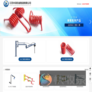 江苏中泽机械制造有限公司