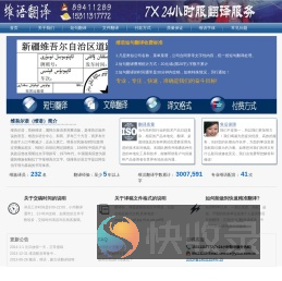专业维语翻译,维文翻译,中文翻译维语,维汉翻译,新疆语言翻译,维吾尔语翻译,在线翻译,信达雅翻译公司,新疆文字翻译网