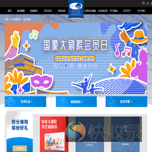 会员商城