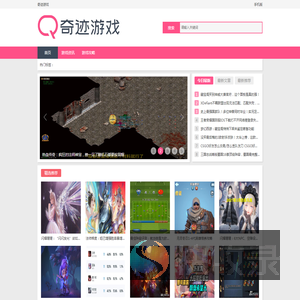 奇迹游戏