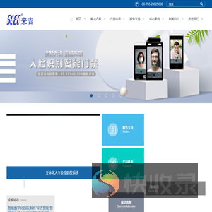 深圳市来吉智能科技有限公司