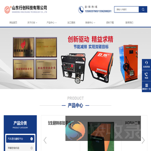 行创科技