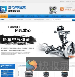 空气弹簧,减震气囊,汽车橡胶空气弹簧减震器厂家