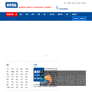 苏州物流公司