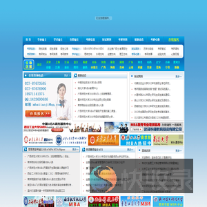 中国专业硕士教育信息网