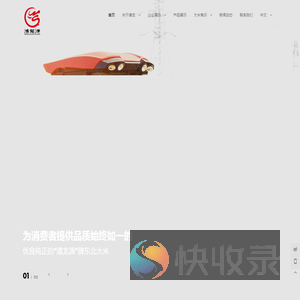 吉林清龙米业有限公司
