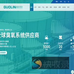 青岛国林科技集团股份有限公司