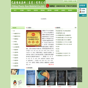 芜湖福赛科技股份有限公司