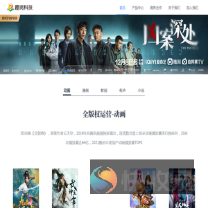 杭州趣阅信息科技有限公司