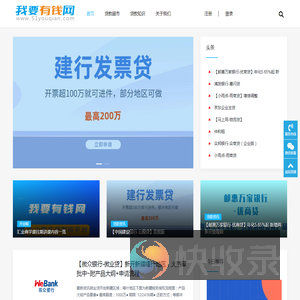 我要有钱网