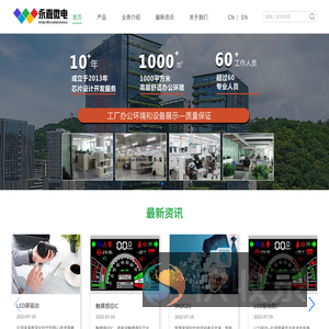 深圳永嘉微电