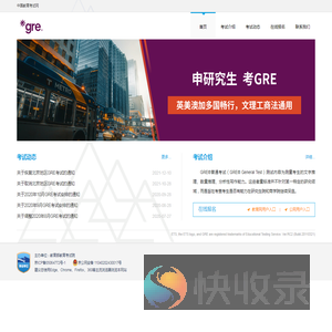GRE®考试（GRE®）
