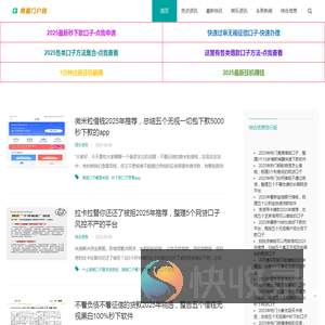 青橘门户网