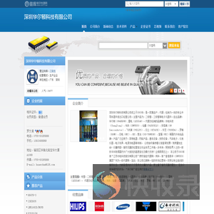 深圳华尔顿科技有限公司(HUAERDUN.dzsc.com)
