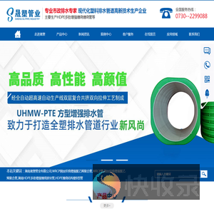 湖南晟塑管业有限公司