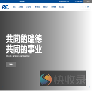 浙江瑞德压缩机有限公司