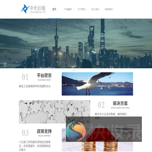 中光亿云供应链集团有限公司
