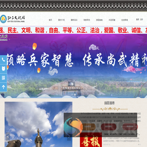 孙子文化园