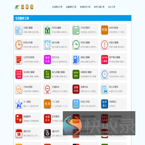 工具狗