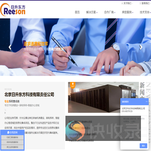 北京日升东方科技有限责任公司