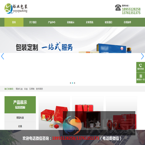 合肥裕业包装印刷科技有限公司