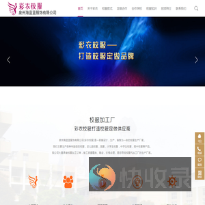 校服定做