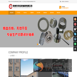 滚针轴承