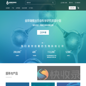 金斯瑞