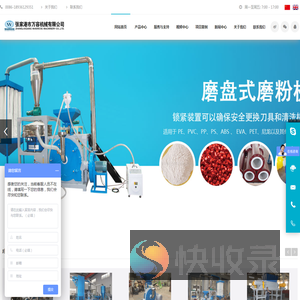 塑料磨粉机