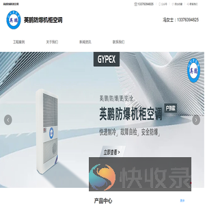 安菲环保