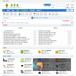 免费教育资源下载