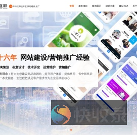 重庆网站建设/制作