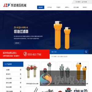 液压过滤器滤芯