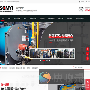 北京森一通用设备有限公司