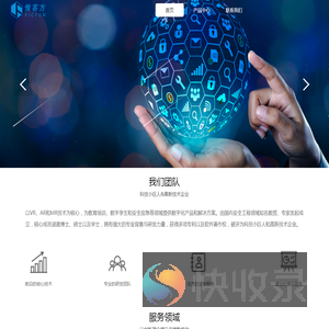 广州惟客方信息技术有限公司