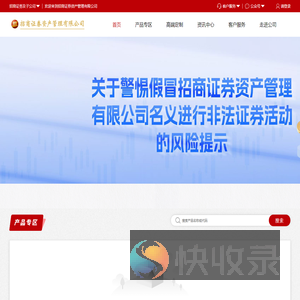 招商证券资产管理有限公司