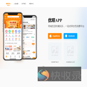 优呗网络