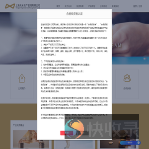 上海兆米资产管理公司