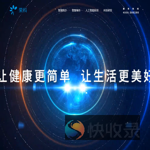 荣科科技股份有限公司