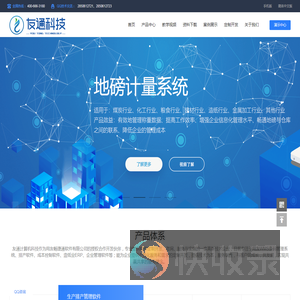友通计算机科技APS排产