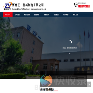 固废制砖机