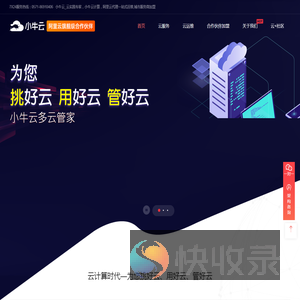 小牛云